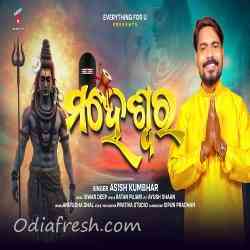 Maheswara-Sambalpuri Bhajan